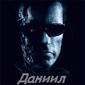 Даниил